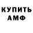 АМФЕТАМИН 97% fanatos