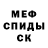 МЕФ mephedrone Edw1x