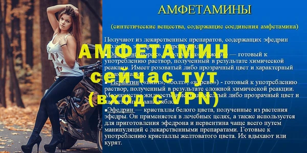 амфетамин Вяземский