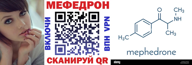 Мефедрон мяу мяу  ОМГ ОМГ маркетплейс  Тбилисская 